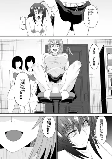 [Dining] Zetsubou Houkai Urashakai Fhentai - Page 16
