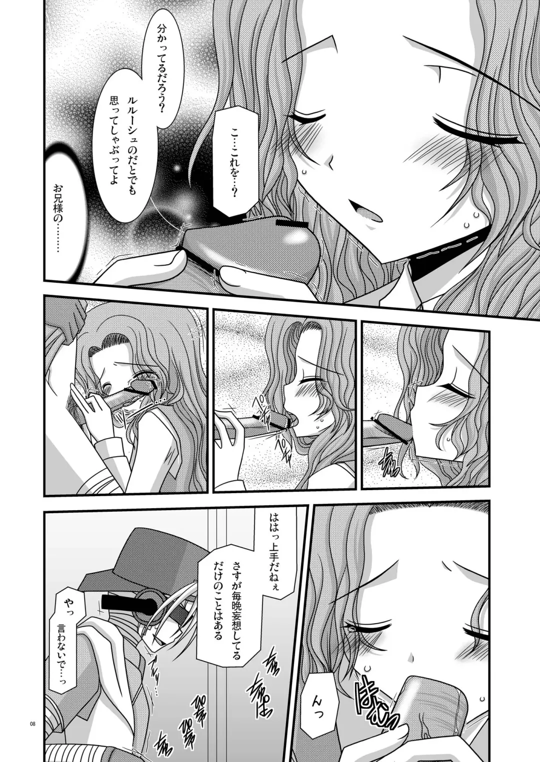 [Charu] Albtraum Fhentai - Page 14