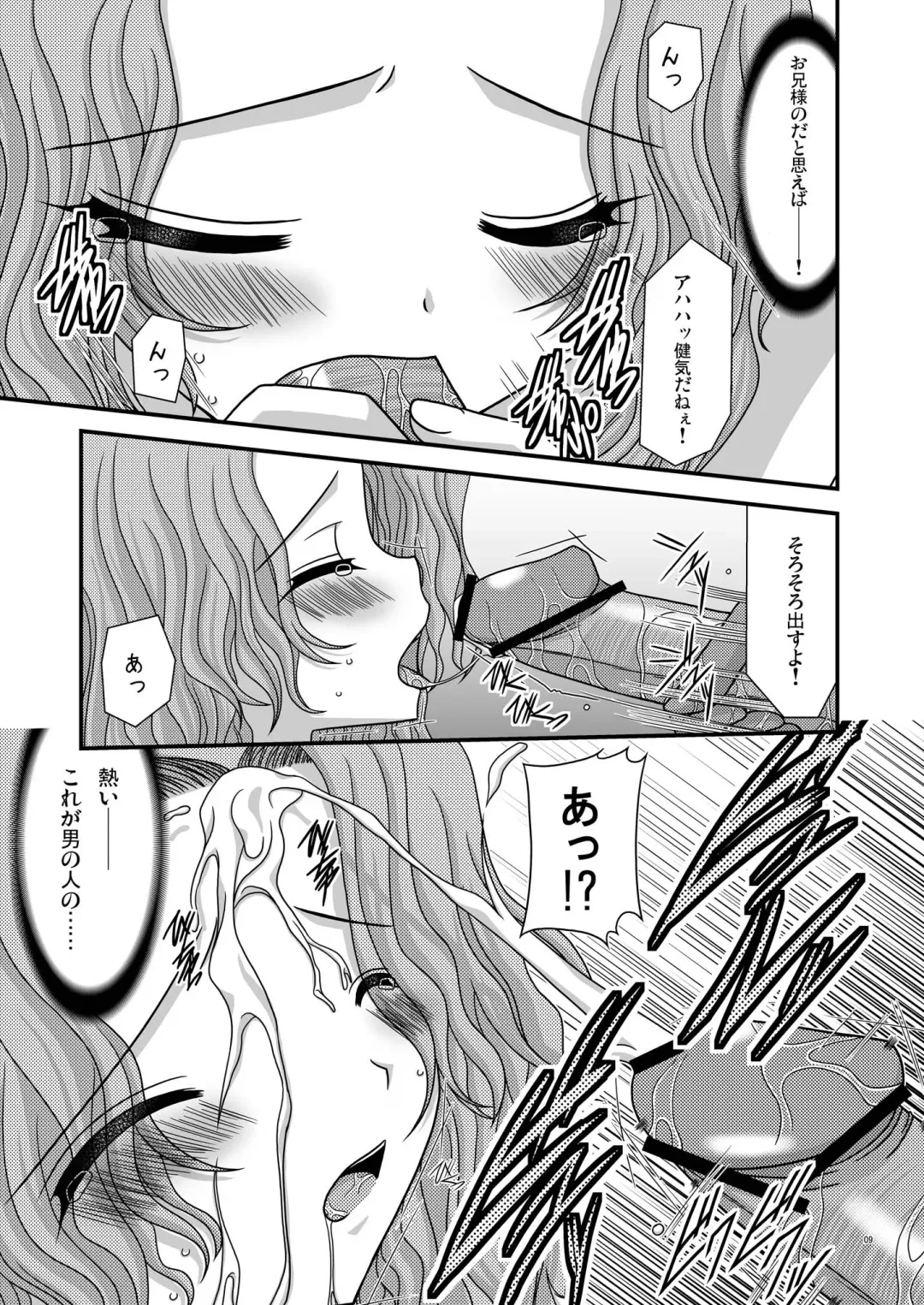 [Charu] Albtraum Fhentai - Page 15