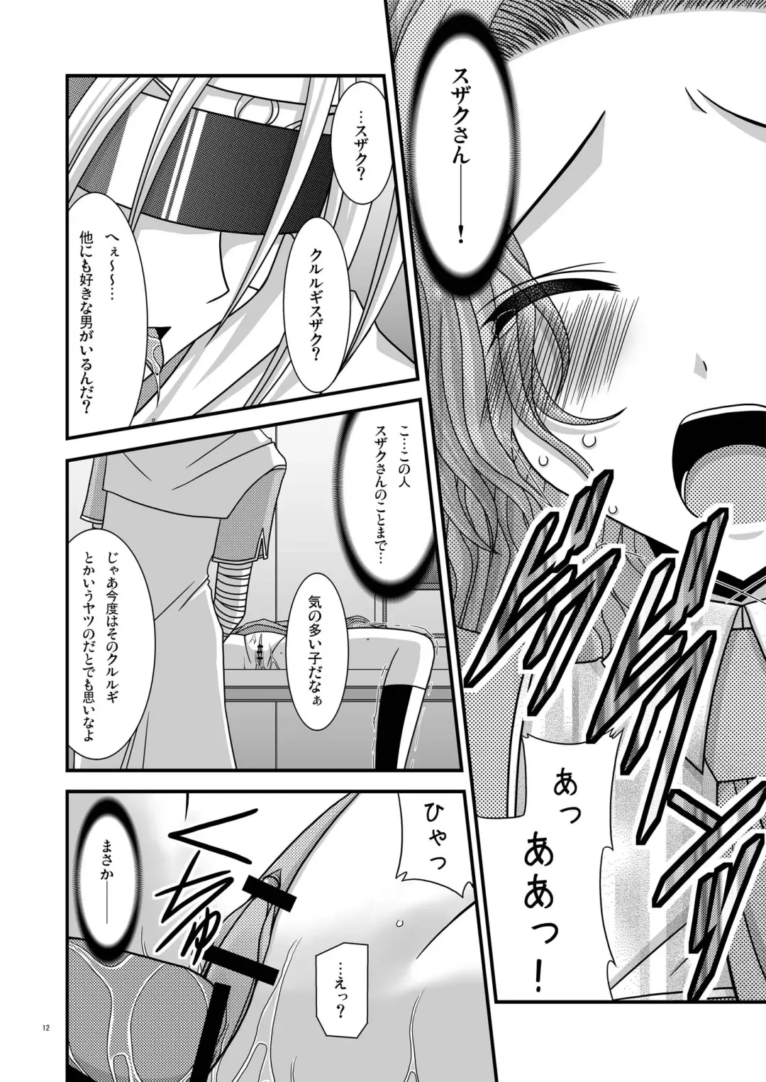 [Charu] Albtraum Fhentai - Page 18