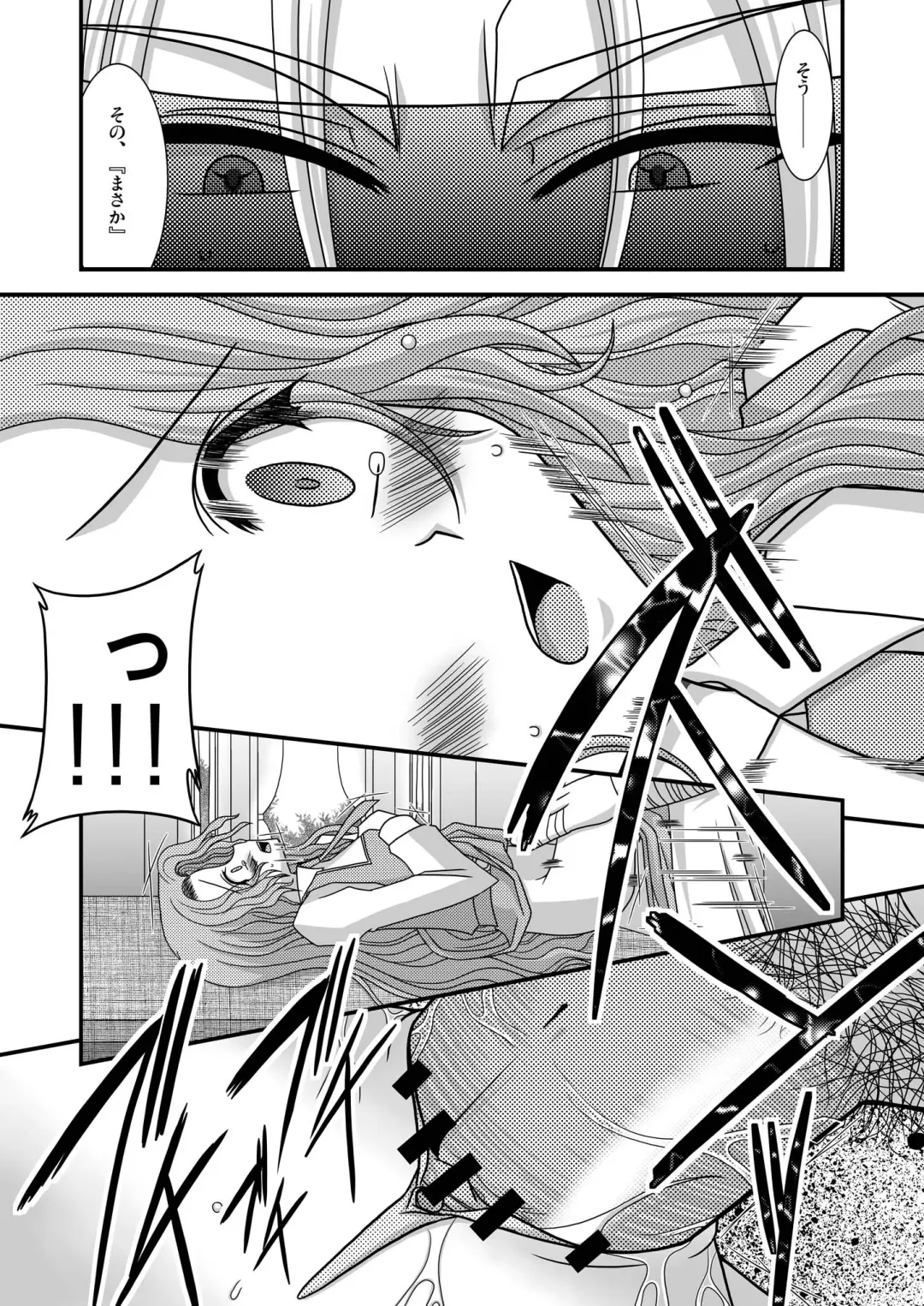 [Charu] Albtraum Fhentai - Page 19