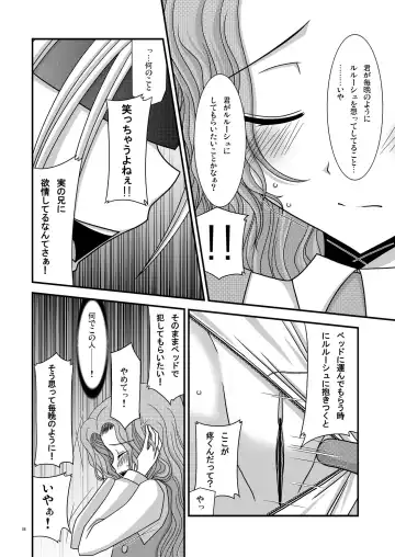 [Charu] Albtraum Fhentai - Page 12