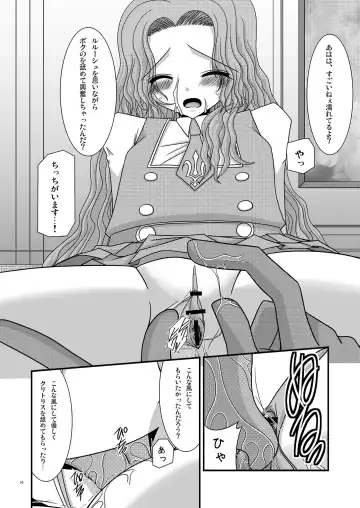 [Charu] Albtraum Fhentai - Page 16