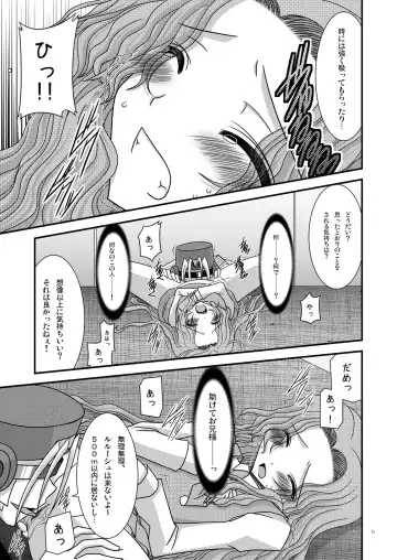 [Charu] Albtraum Fhentai - Page 17