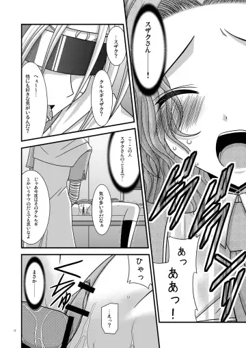 [Charu] Albtraum Fhentai - Page 18