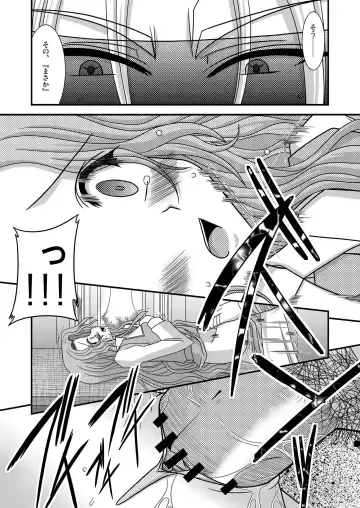 [Charu] Albtraum Fhentai - Page 19