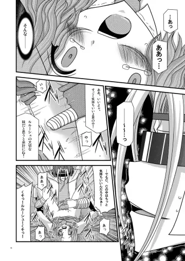 [Charu] Albtraum Fhentai - Page 20