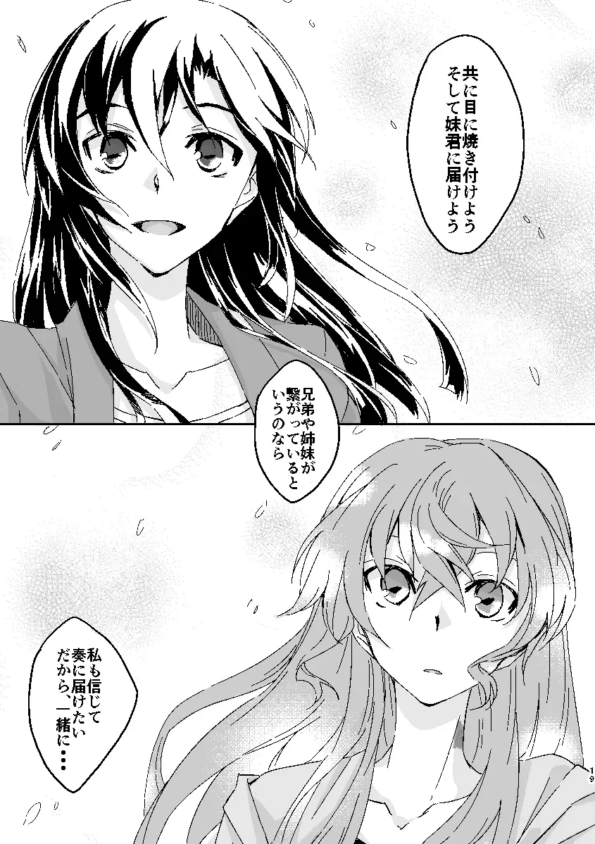 [Futoo] Schimmer Fhentai - Page 18