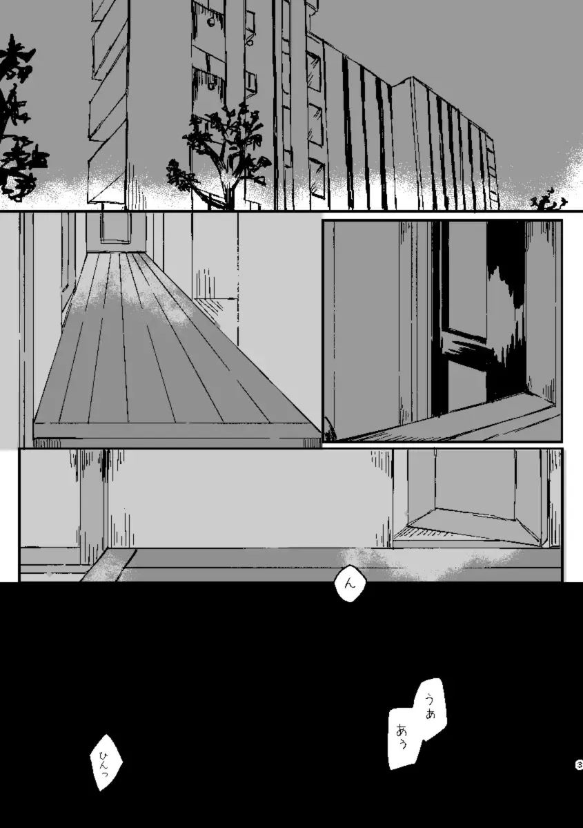 [Futoo] Schimmer Fhentai - Page 2