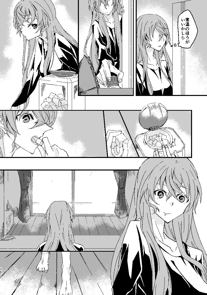 [Futoo] Schimmer Fhentai - Page 9
