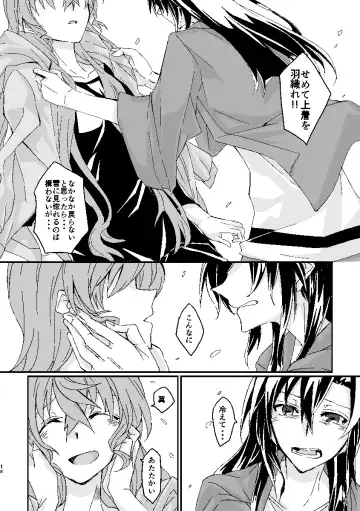 [Futoo] Schimmer Fhentai - Page 15