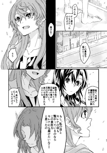 [Futoo] Schimmer Fhentai - Page 16