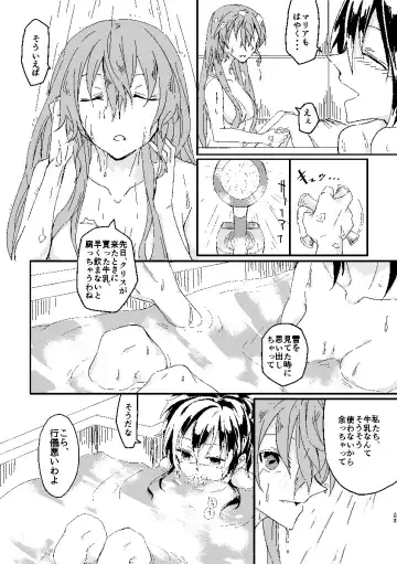 [Futoo] Schimmer Fhentai - Page 22