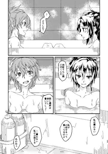 [Futoo] Schimmer Fhentai - Page 24