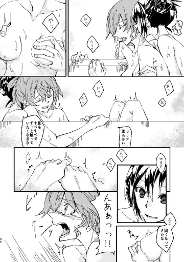 [Futoo] Schimmer Fhentai - Page 29