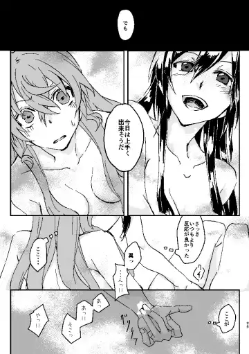 [Futoo] Schimmer Fhentai - Page 34