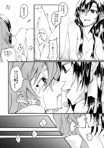 [Futoo] Schimmer Fhentai - Page 36