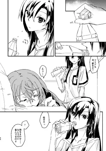 [Futoo] Schimmer Fhentai - Page 37