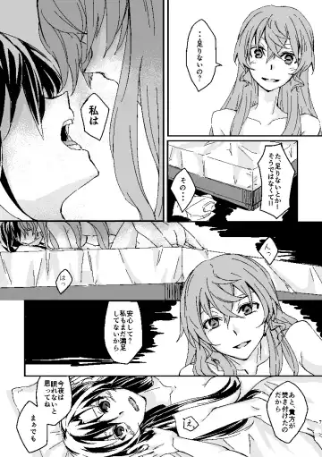 [Futoo] Schimmer Fhentai - Page 6