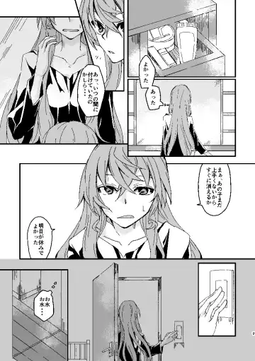 [Futoo] Schimmer Fhentai - Page 8