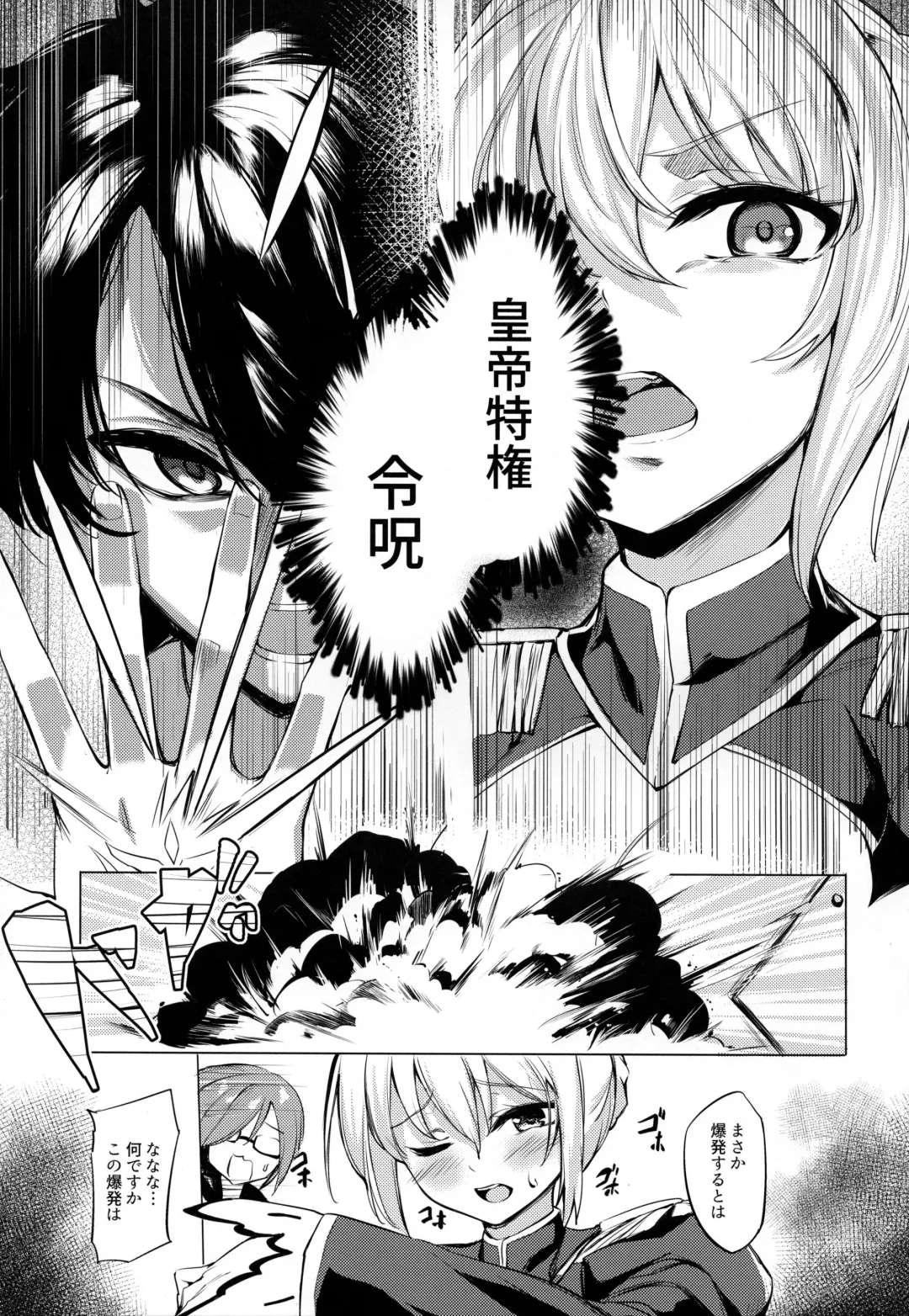 [Aka] Nero no Koutei Tokken Fhentai - Page 4