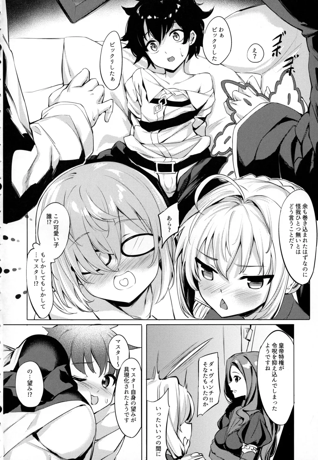 [Aka] Nero no Koutei Tokken Fhentai - Page 5
