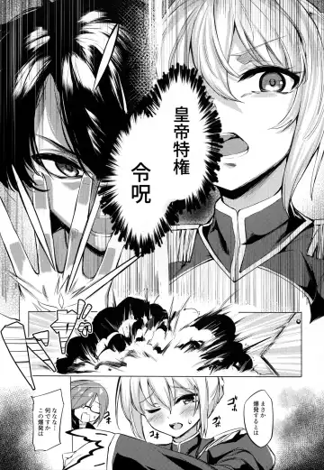 [Aka] Nero no Koutei Tokken Fhentai - Page 4