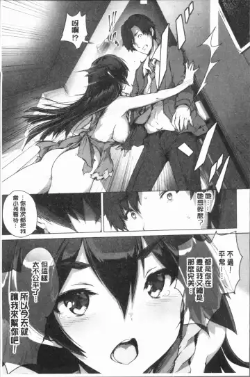 [Maruwa Tarou] Subete o Anata ni - Saving All My Love for You Fhentai.net - Page 125