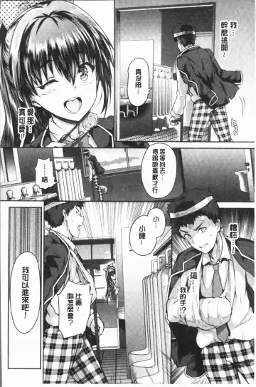 [Maruwa Tarou] Subete o Anata ni - Saving All My Love for You Fhentai.net - Page 32