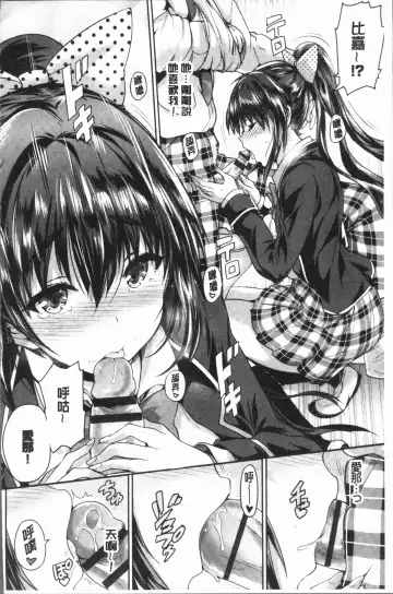 [Maruwa Tarou] Subete o Anata ni - Saving All My Love for You Fhentai.net - Page 38