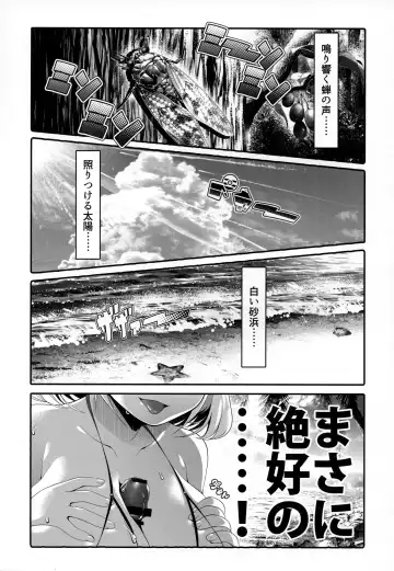 [Goriyaku] Umi de Rumia Fhentai.net - Page 4