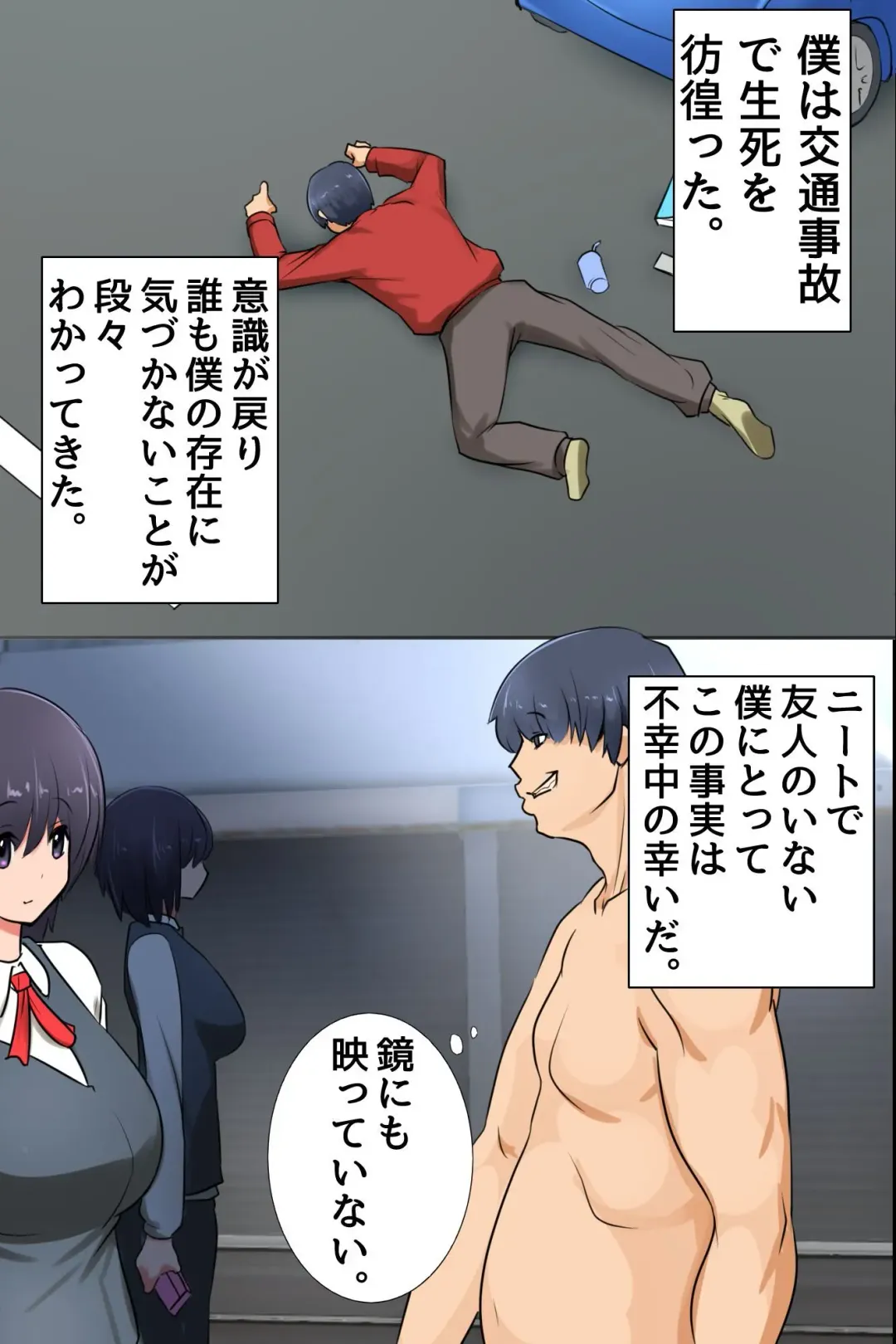 [Mafen] Sonzai Shoushitsu! Boku no Haramase Harem Fhentai - Page 4