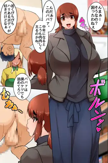 [Mafen] Sonzai Shoushitsu! Boku no Haramase Harem Fhentai - Page 24