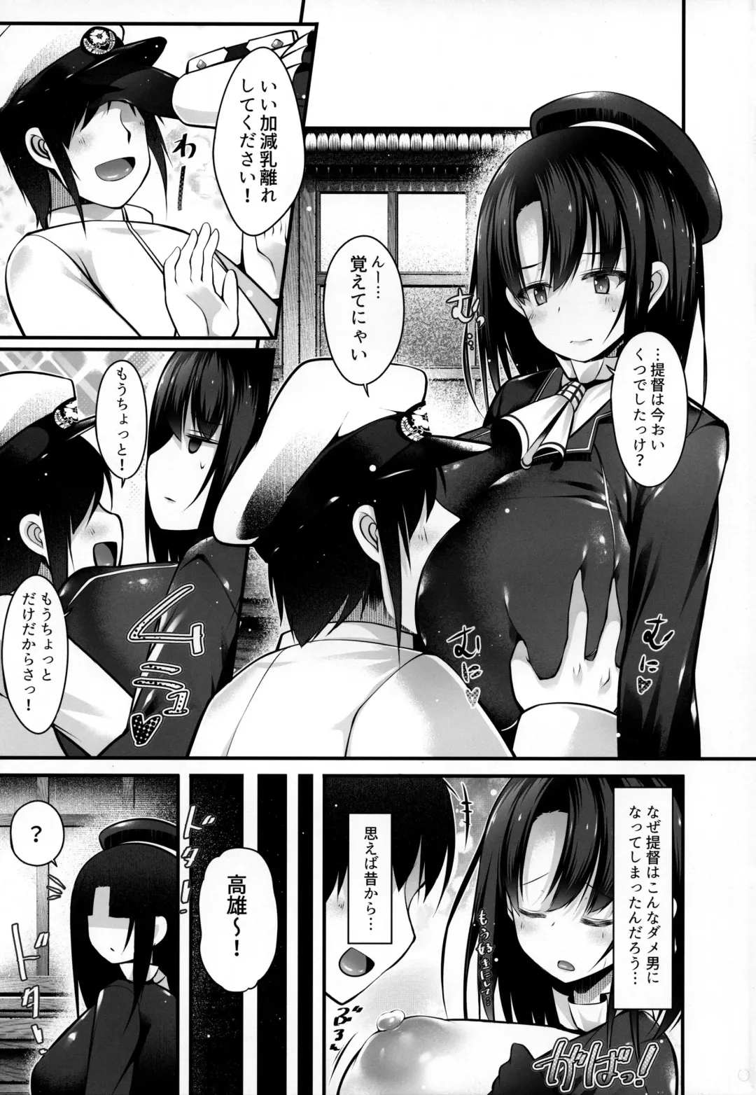 [Kotoba Ai] Takao Mama wa Choroine desu Fhentai.net - Page 4