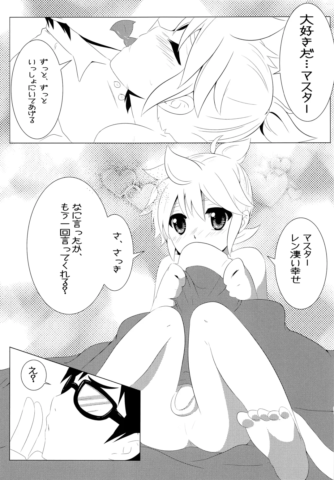 [Mars] Len Plus Fhentai - Page 21