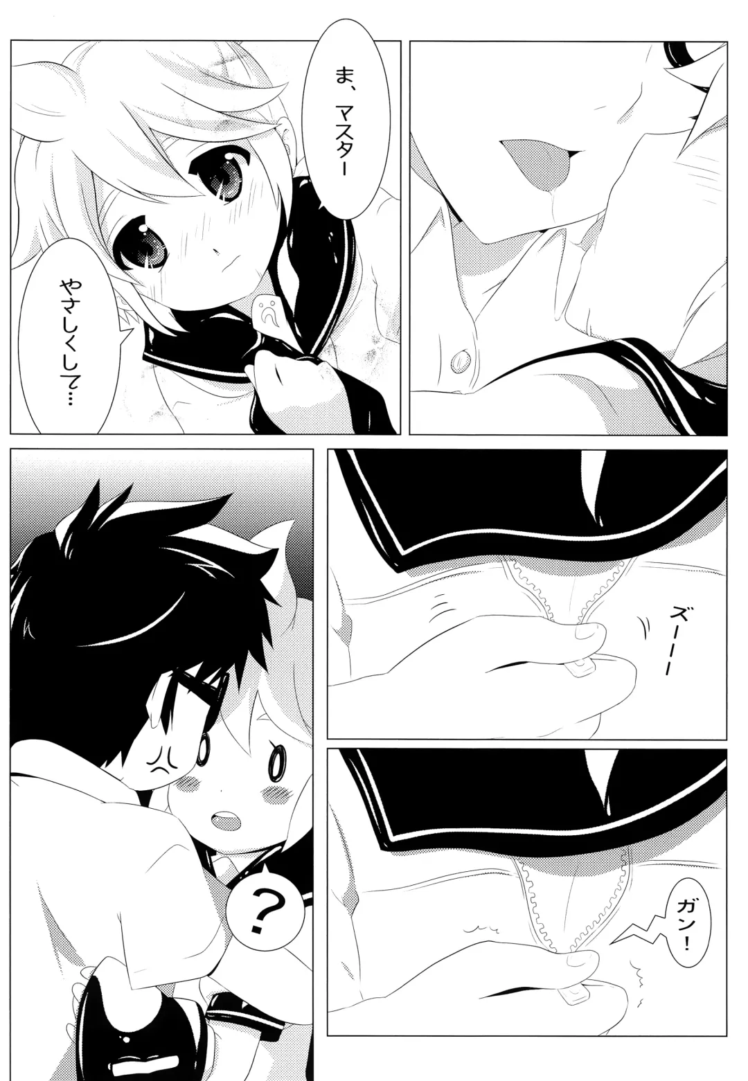 [Mars] Len Plus Fhentai - Page 7