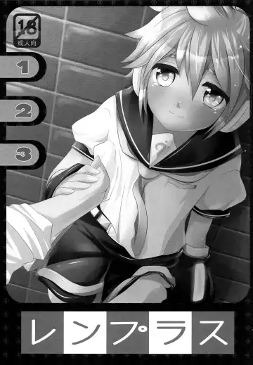 [Mars] Len Plus Fhentai - Page 4