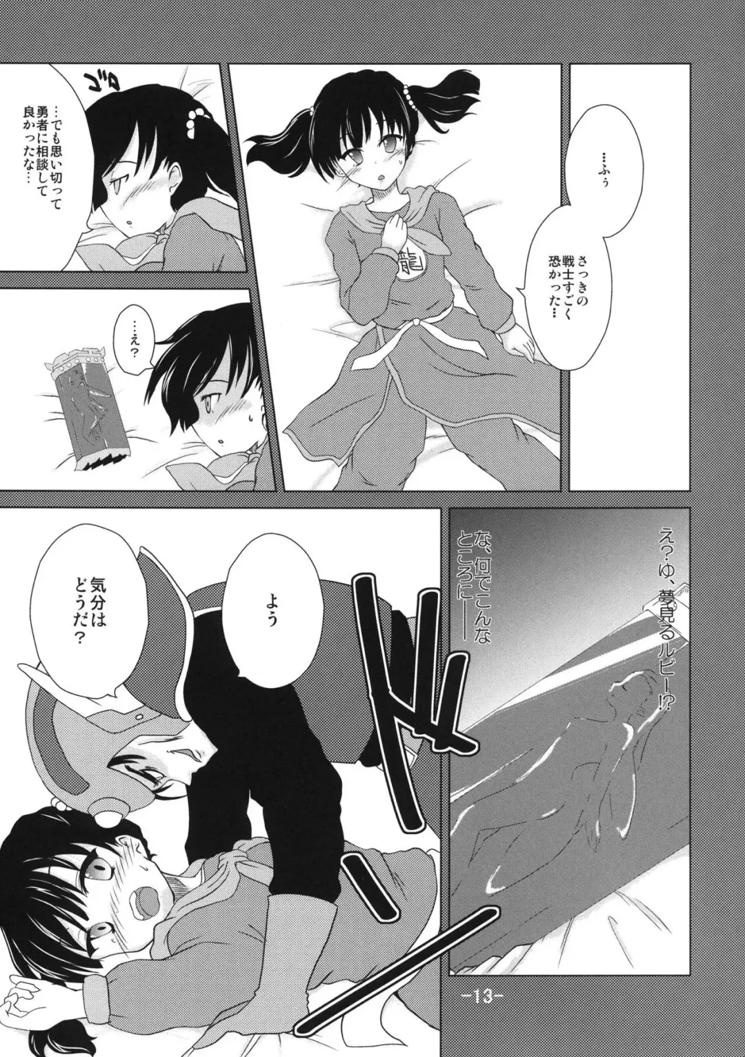 [Aki Akane - Kuro Kamaboko] Raining Blood Fhentai - Page 14