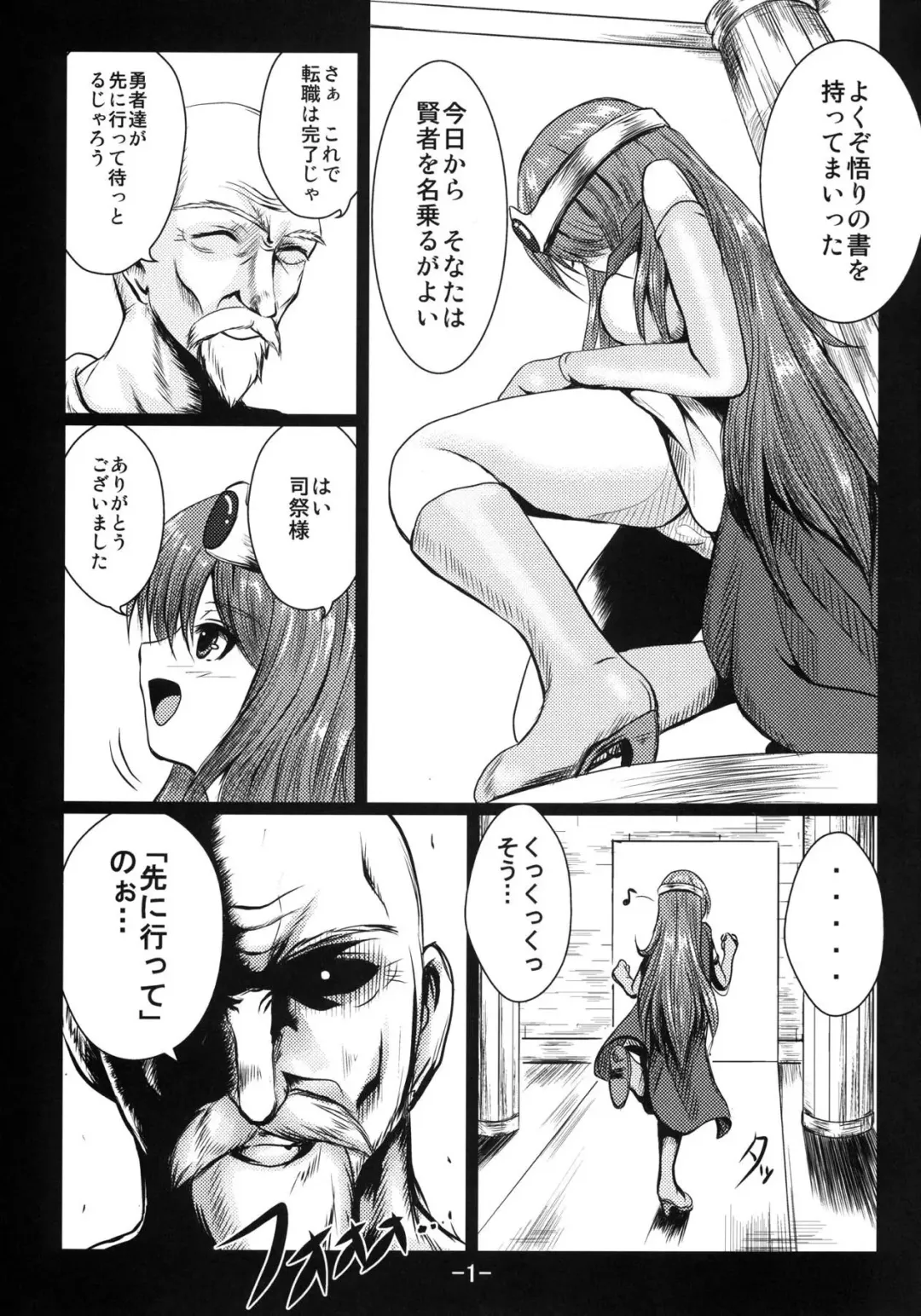 [Aki Akane - Kuro Kamaboko] Raining Blood Fhentai - Page 2