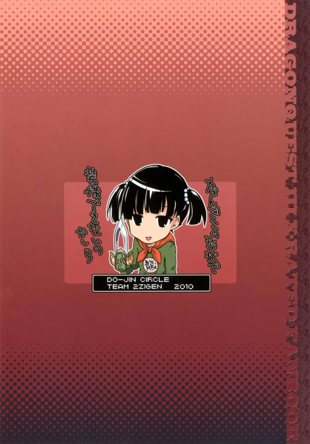 [Aki Akane - Kuro Kamaboko] Raining Blood Fhentai - Page 26