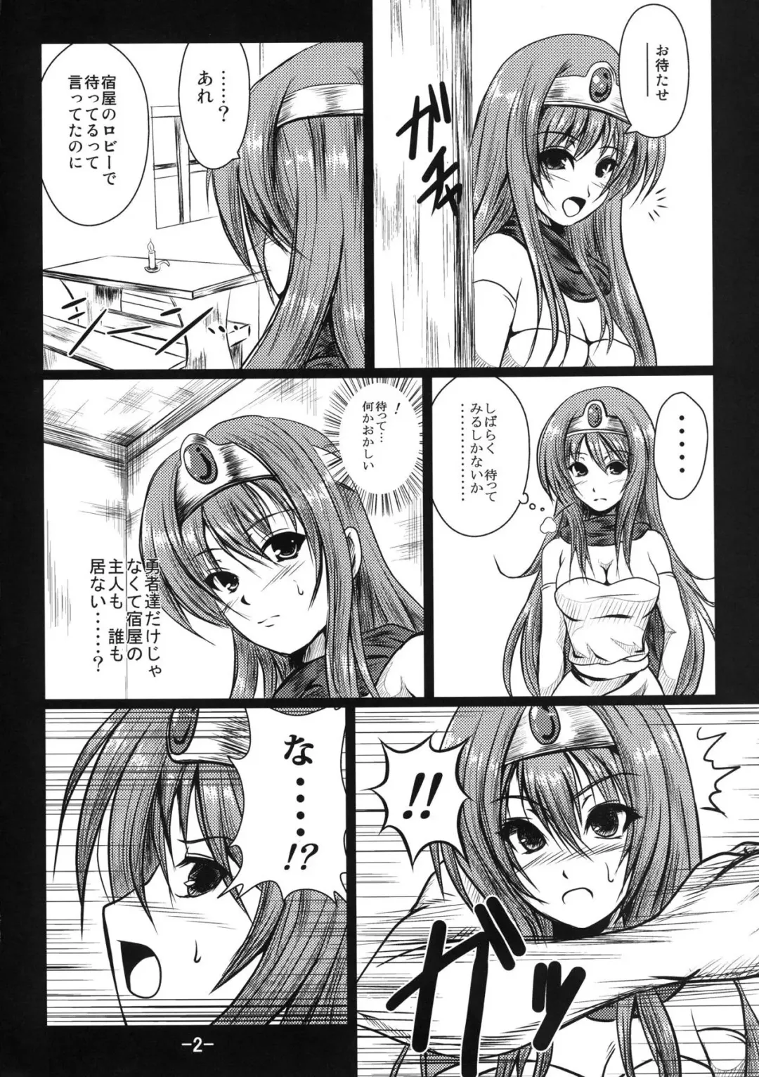 [Aki Akane - Kuro Kamaboko] Raining Blood Fhentai - Page 3