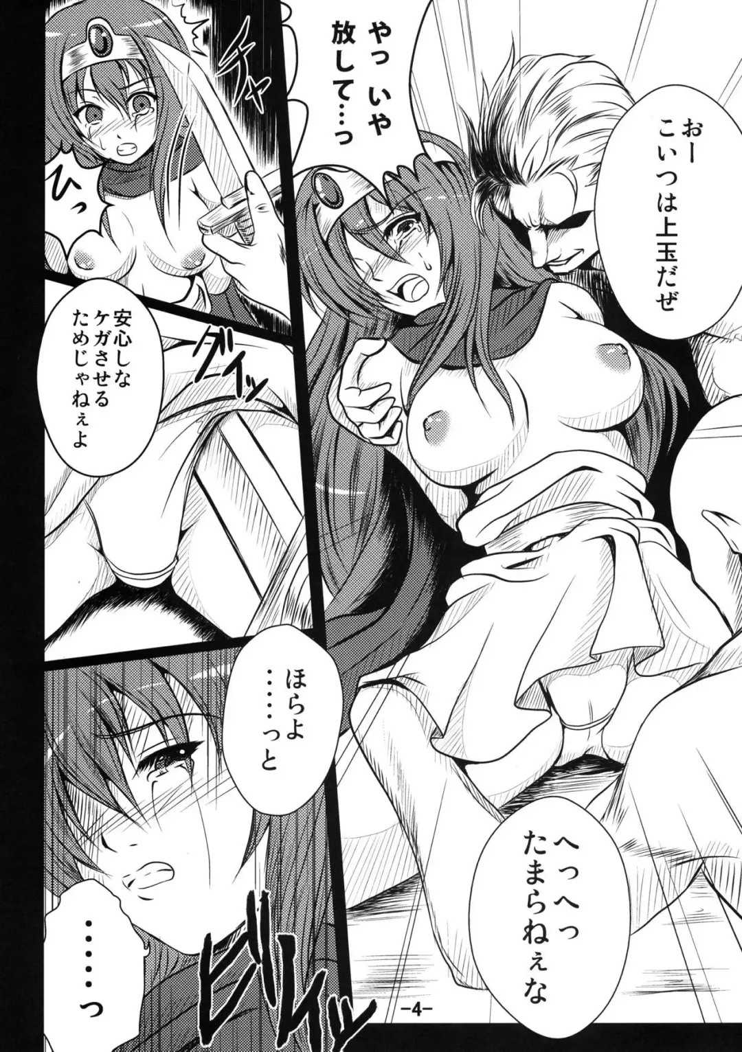 [Aki Akane - Kuro Kamaboko] Raining Blood Fhentai - Page 5