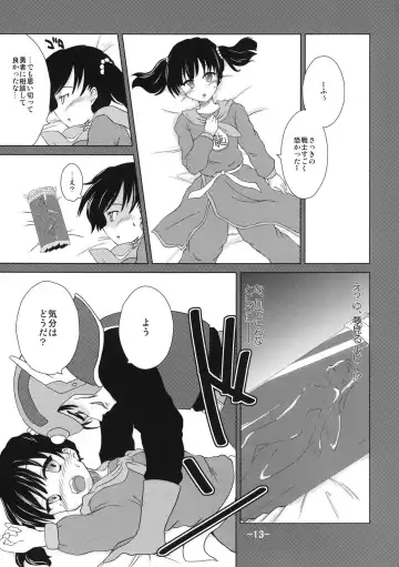 [Aki Akane - Kuro Kamaboko] Raining Blood Fhentai - Page 14