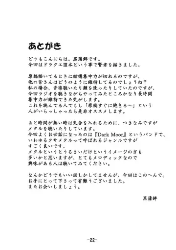 [Aki Akane - Kuro Kamaboko] Raining Blood Fhentai - Page 23