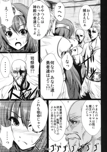 [Aki Akane - Kuro Kamaboko] Raining Blood Fhentai - Page 4