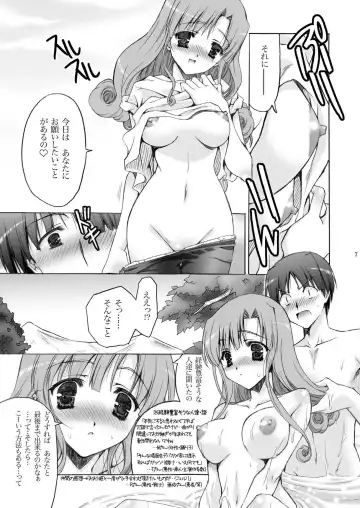 TENKU SHOJO Fhentai.net - Page 6