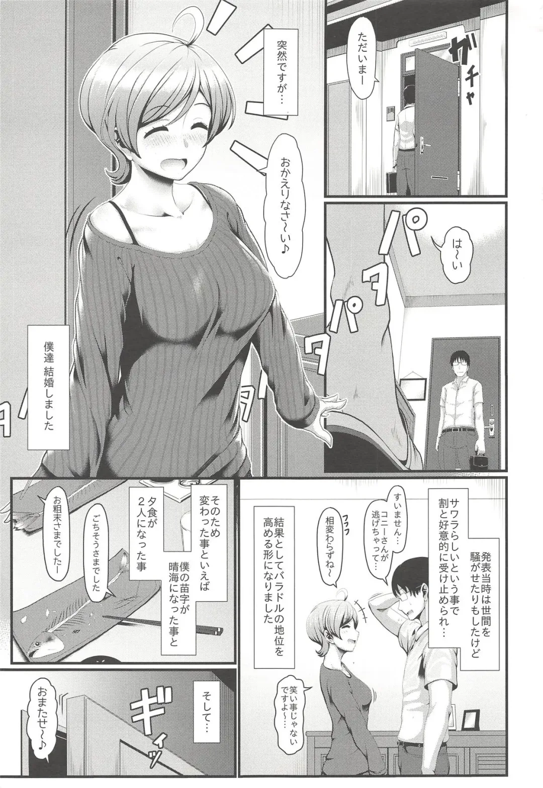 [Shiden Hiro] Shinkon Sawara Fhentai.net - Page 2