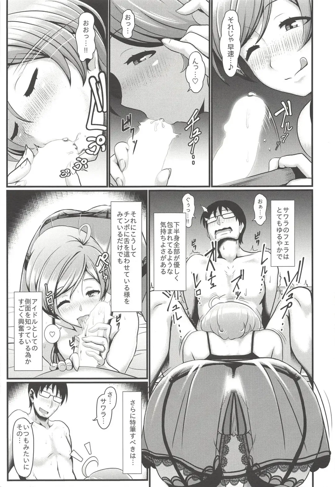 [Shiden Hiro] Shinkon Sawara Fhentai.net - Page 4