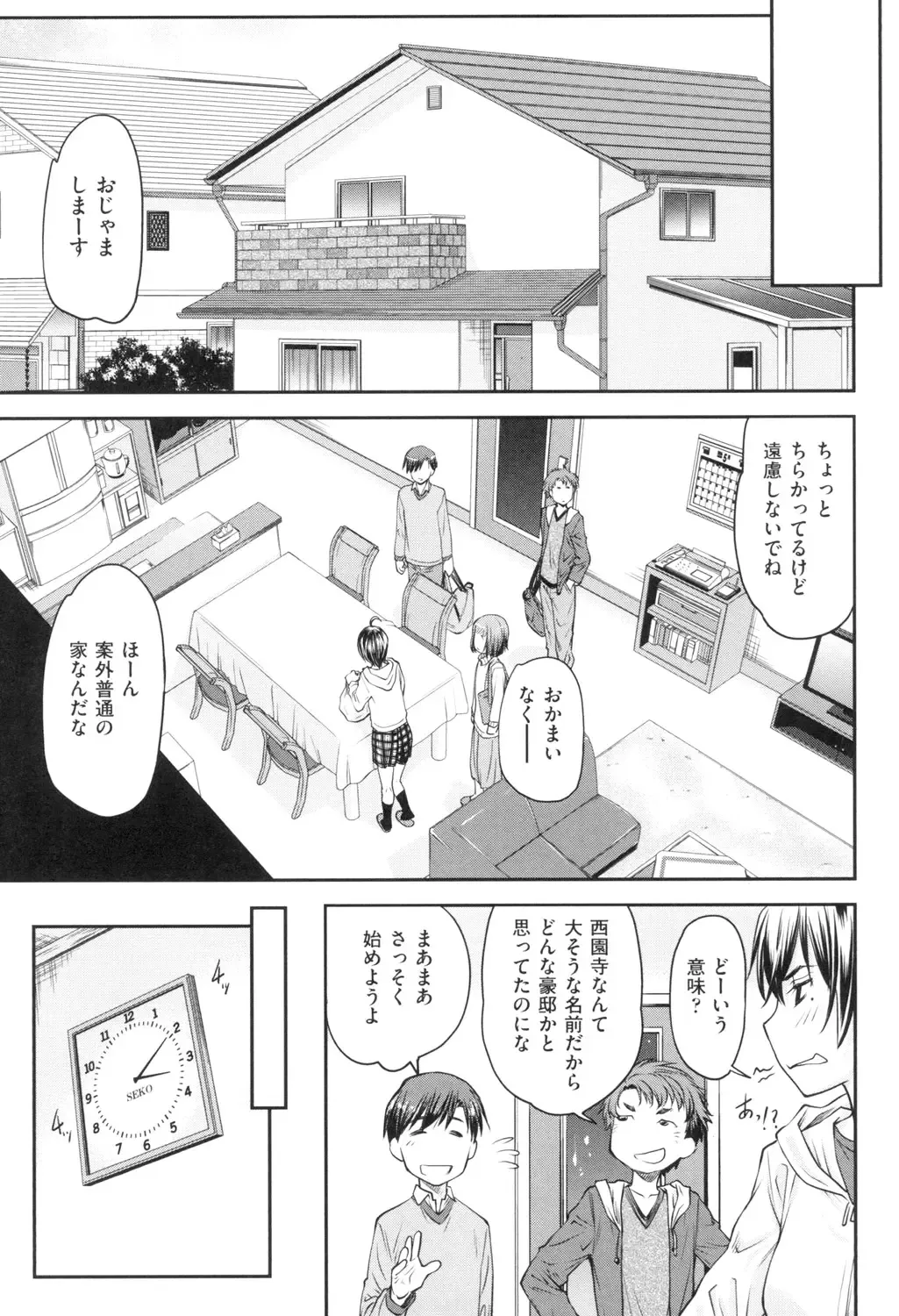 [Nagare Ippon] Kaname Date Jou Fhentai - Page 10
