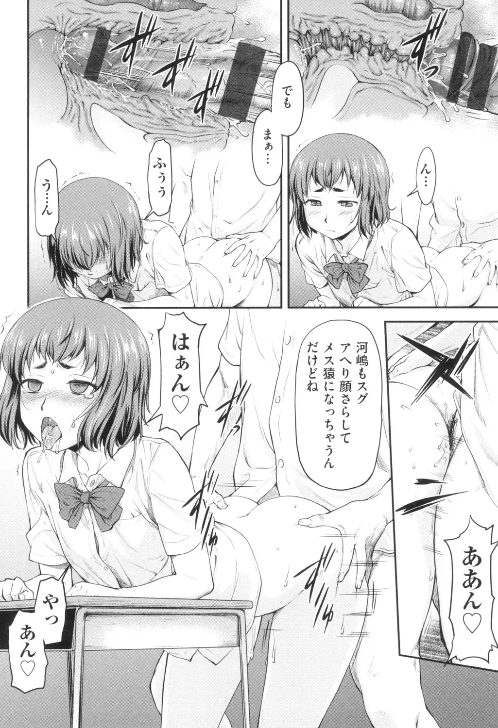 [Nagare Ippon] Kaname Date Jou Fhentai - Page 109